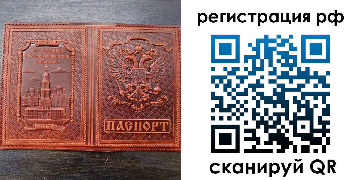 временная регистрация 2025 в Дагестанских Огнях