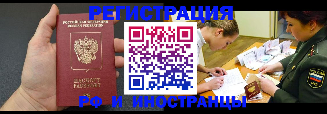 прописка законно в Дагестанских Огнях