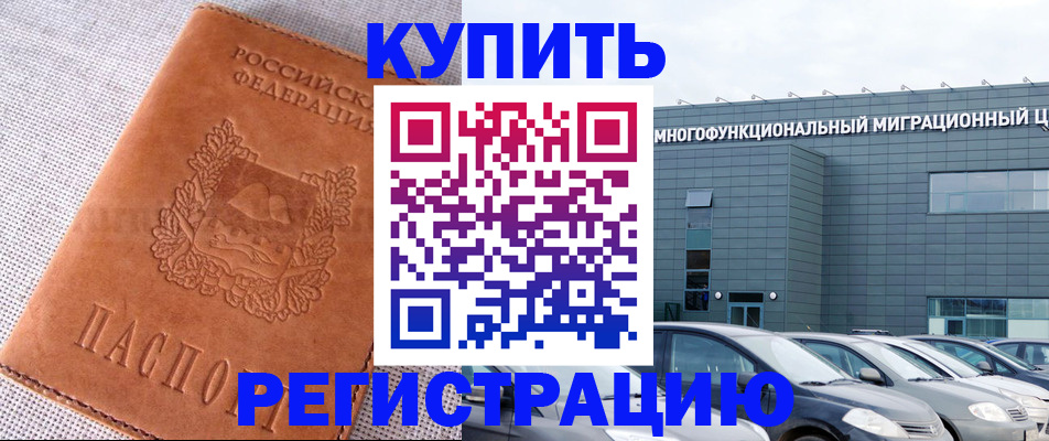 прописка законно в Дагестанских Огнях