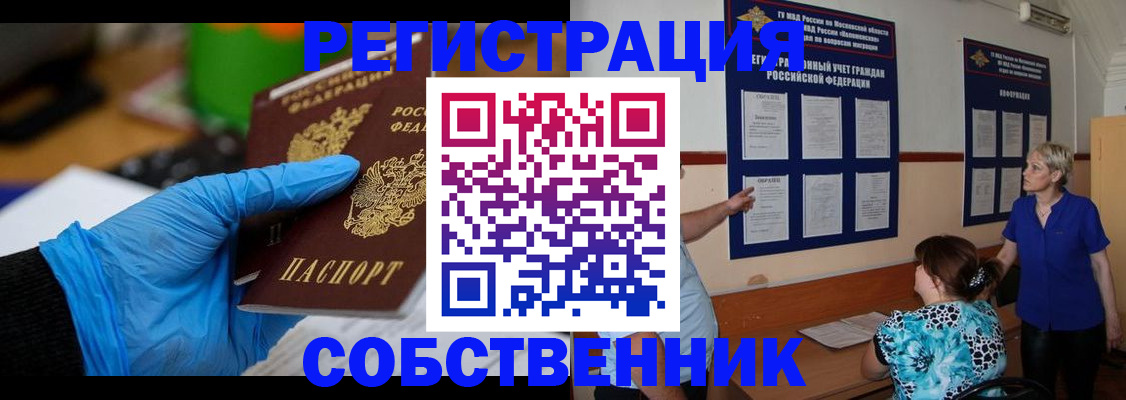 прописка штамп в Дагестанских Огнях