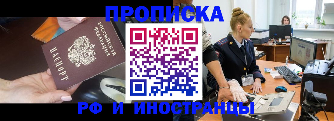 временная регистрация для школы в Дагестанских Огнях