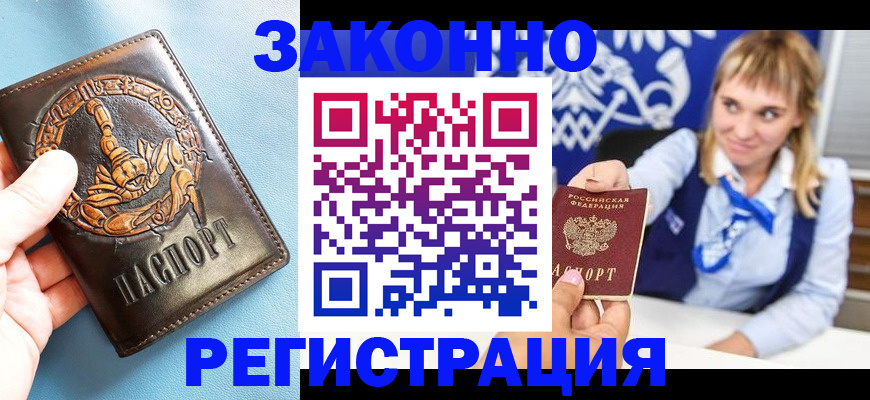 где прописаться в Дагестанских Огнях