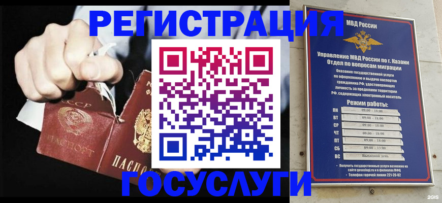 временная регистрация купить в Дагестанских Огнях