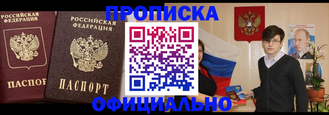 прописка для школы в Дагестанских Огнях