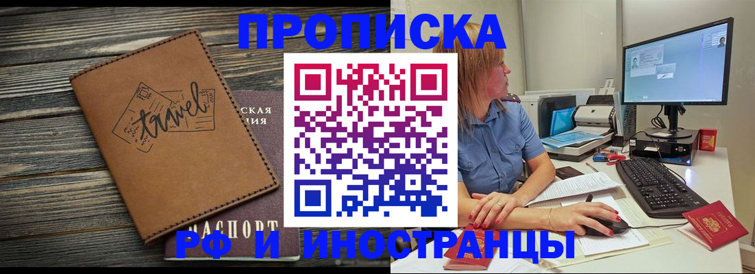 прописка в квартире в Дагестанских Огнях