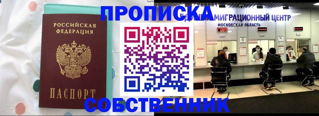 прописка в квартире в Дагестанских Огнях